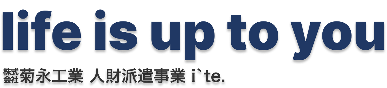 life is up to you ㍿菊永工業 人材派遣事業 i`te.